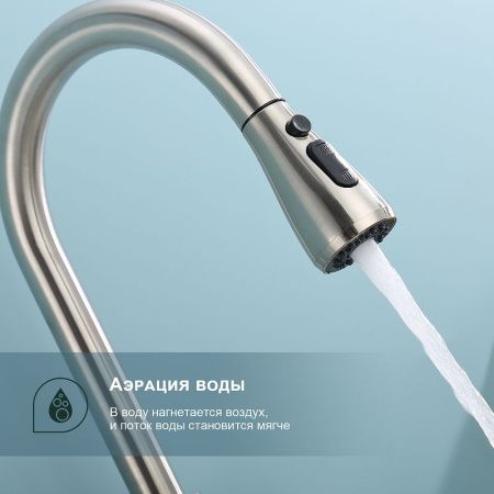 Смеситель для кухни Splenka S203 S203.49.05 на мойку сатин