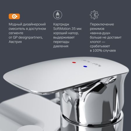 Смеситель для ванны и душа Am.Pm Spirit V2.1 F71A10000 настенный хром