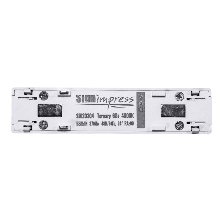 Трековый светильник SignImpress SI020304