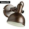 Спот Arte Lamp Martin (Мартин) A5213AP-1BR
