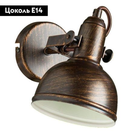Спот Arte Lamp Martin (Мартин) A5213AP-1BR