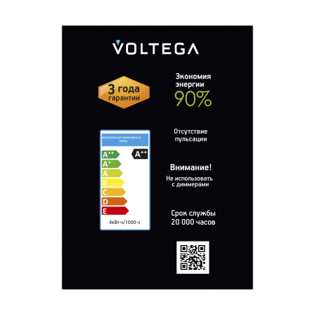 Лампа филаментная Voltega 8590