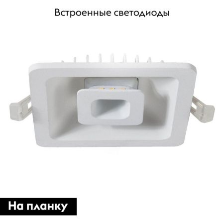 Светильник встраиваемый Arte Lamp Canopo (Цанопо) A7245PL-2WH