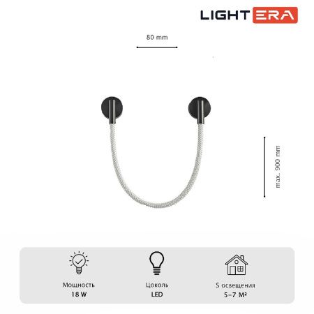 Светильник настенный Lightera Tura (Тура) LE103W-93BB STAINLESS