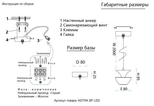 Светильник подвесной Crystal Lux Astra (Астра) ASTRA SP LED WHITE - фото 4