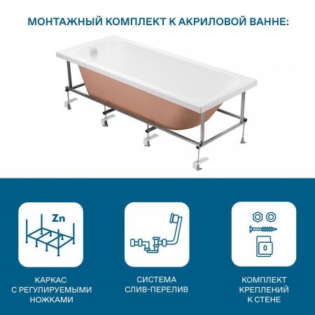 Ванна акриловая Santek Ламма 1WH501763 170х80 пристенная прямоугольная без каркаса