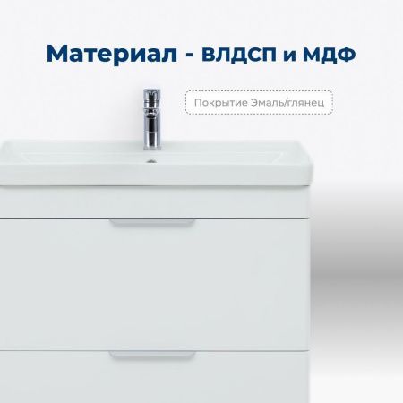 Тумба под раковину Aquanet Ирис new 00310152 60х50 напольная цвет белый