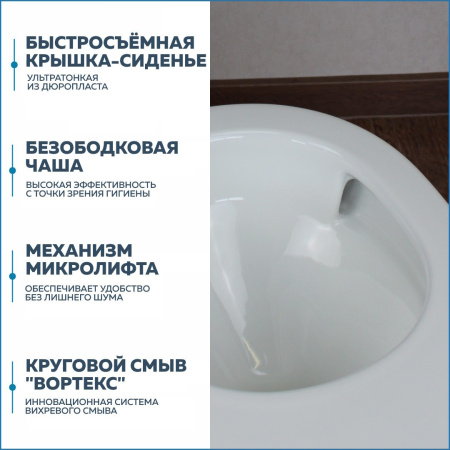 Унитаз подвесной Teymi Lina T40110 белый с сиденьем микролифт безободковый смыв торнадо