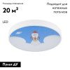Люстра потолочная Natali Kovaltseva Kids (Кидс) INNOVATION STYLE 83123