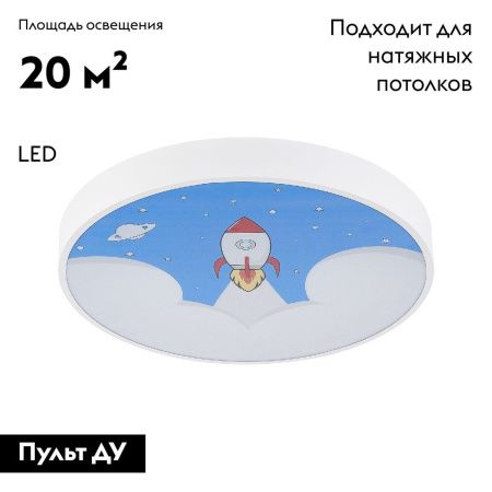 Люстра потолочная Natali Kovaltseva Kids (Кидс) INNOVATION STYLE 83123