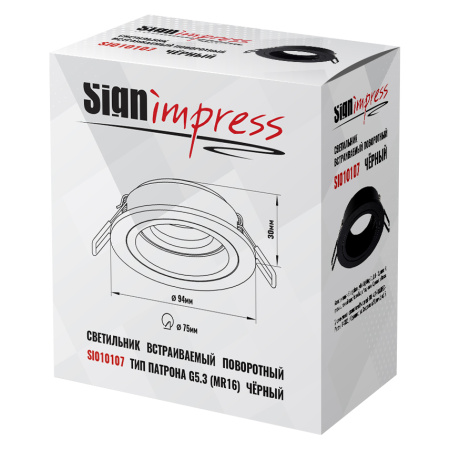 Светильник встраиваемый SignImpress SI010107