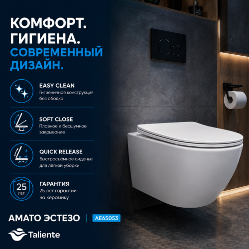 Унитаз подвесной Taliente Amato Esteso T3 AE65053 белый с сиденьем микролифт безободковый смыв торнадо - фото 2