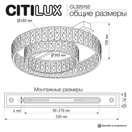 Люстра потолочная Citilux Palant (Палант) CL325152