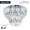 Люстра потолочная Arte Lamp Ella (Елла) A1054PL-6CC