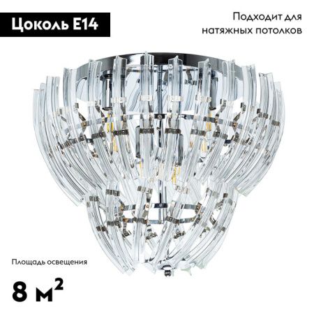 Люстра потолочная Arte Lamp Ella (Елла) A1054PL-6CC