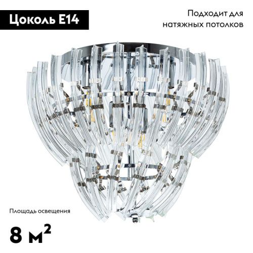 Люстра потолочная Arte Lamp Ella (Елла) A1054PL-6CC - фото 2