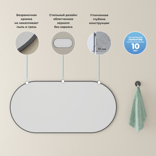 Зеркало в ванную Wellsee 7 Rays' Spectrum 172201490 120х60 - фото 5