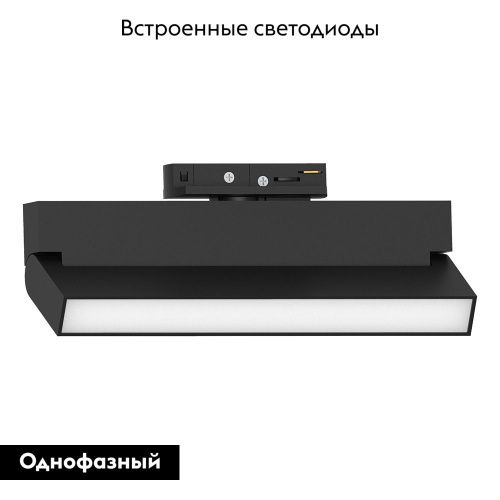 Трековый однофазный светильник Feron MattFold (МаттФолд) 51720 - фото 2