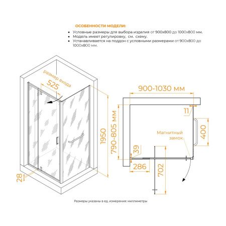 Душевой уголок RGW Passage 3508078198-11 90х80 стекло прозрачное профиль хром без поддона