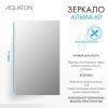 Зеркало Aquaton Альма 1A287702A3010 60х100 подвесное