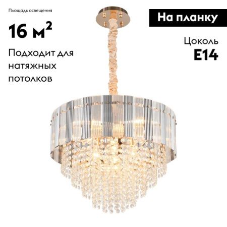 Люстра подвесная Omnilux Naro (Наро) OML-69503-08
