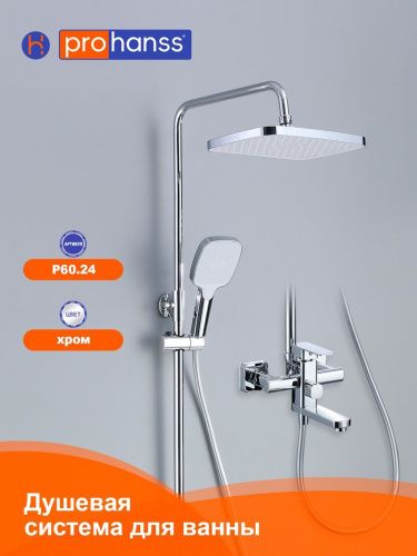 Душевая стойка ProHanss P60.24 настенная цвет хром - фото 5