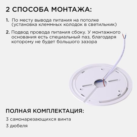 Светильник накладной Apeyron Spin (Спин) 18-125