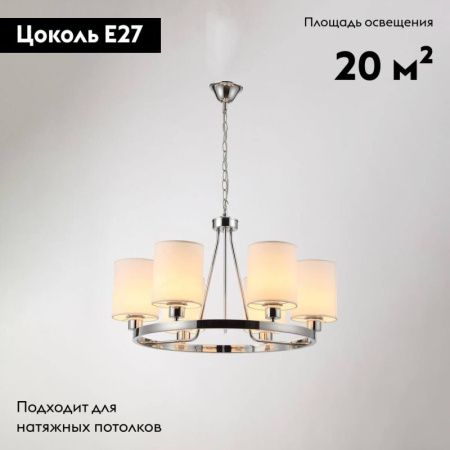 Люстра подвесная Moderli VIOLA (ВИОЛА) V2682-6P