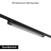 Трековый однофазный светильник Crystal Lux Basic (Басиц) CLT 0.31 010 40W BL M4000К