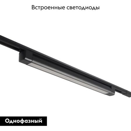 Трековый однофазный светильник Crystal Lux Basic (Басиц) CLT 0.31 010 40W BL M4000К