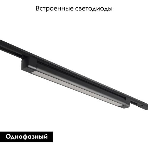 Трековый однофазный светильник Crystal Lux Basic (Басиц) CLT 0.31 010 40W BL M4000К - фото 2