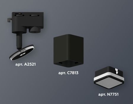 Трековый однофазный светильник Ambrella Light Track System (Трацк Сыстем) XT7813021