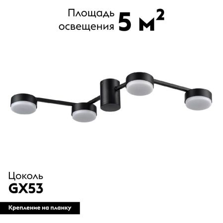Люстра потолочная Lumion Sanata (Саната) 8187/4C