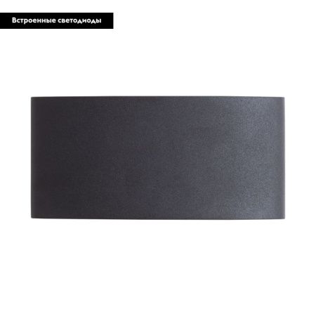 Уличный настенный светильник Arte Lamp Bosto (Босто) A3722AL-2BK