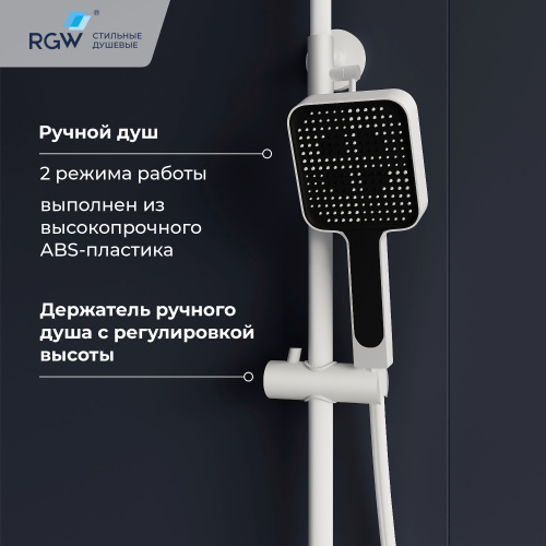 Душевая стойка RGW Shower Panels 51140135-03 настенная цвет белый - фото 3