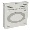 Светильник встраиваемый Feron AL500 51612