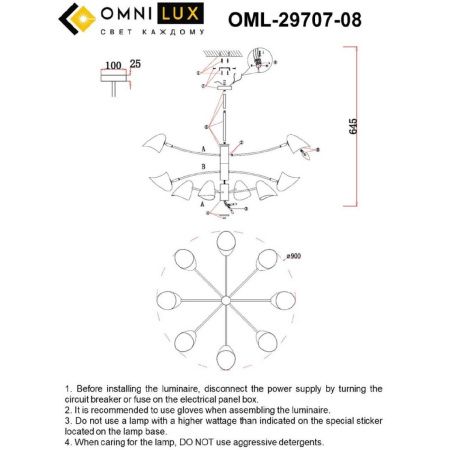 Люстра на штанге Omnilux Mearino (Меарино) OML-29707-08