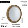 Настенно-потолочный светильник Sonex Rux wood (Рукс воод) 7640/EL