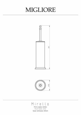 Ершик Migliore Mirella 17237