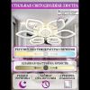 Люстра потолочная Natali Kovaltseva LED Light (ЛЕД Лигхт) LED LAMPS 81237