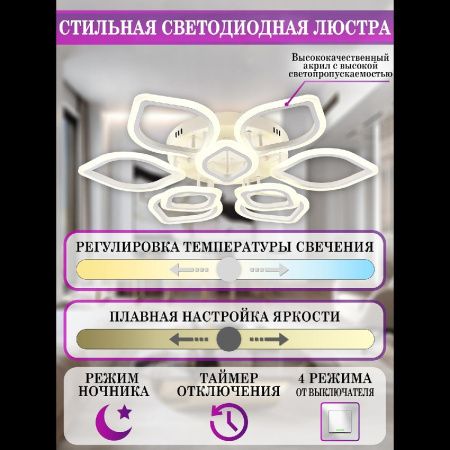 Люстра потолочная Natali Kovaltseva LED Light (ЛЕД Лигхт) LED LAMPS 81237