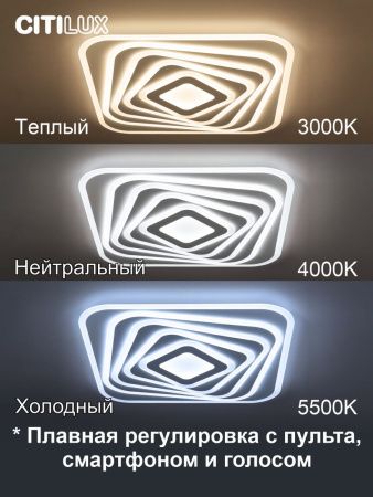 Люстра потолочная Citilux Триест Смарт CL737A45E