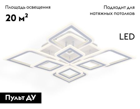 Люстра потолочная Ambrella Light Original (Оригинал) FA8911