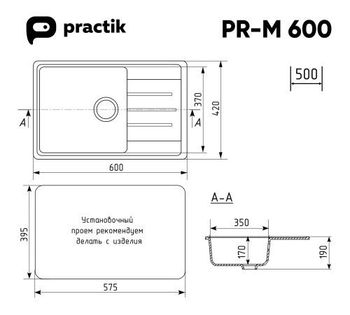 Кухонная мойка Ulgran Practik PR-M 600-004 60х42 цвет черный оникс - фото 2
