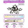 Люстра потолочная Natali Kovaltseva Star (Стар) INNOVATION STYLE 83018 BLACK