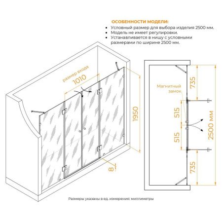 Боковая стенка RGW 350601325-11 250х195 стекло прозрачное профиль хром