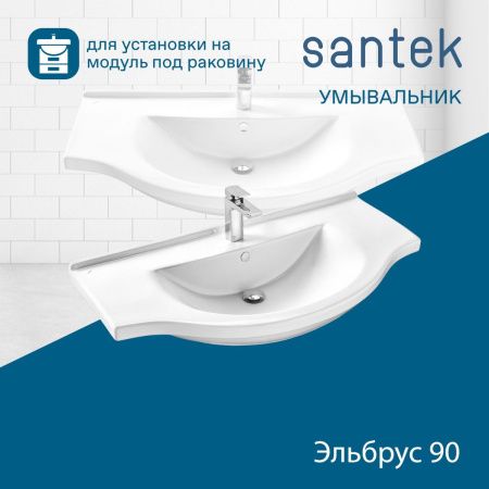 Раковина из сантехнического фарфора Santek Эльбрус WH110790 90х50 накладная цвет белый