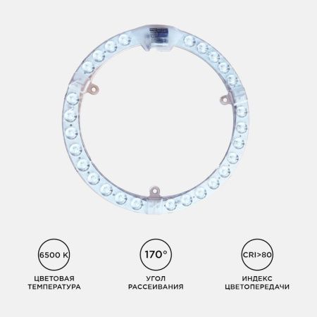 Светодиодный модуль со встроенным драйвером Apeyron 23408