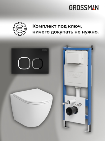 Инсталляция + кнопка смыва + унитаз Grossman Cosmo 97.4411SQ.02.210
