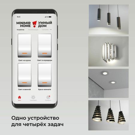 Умное четырехканальное реле Elektrostandard 4690389184406